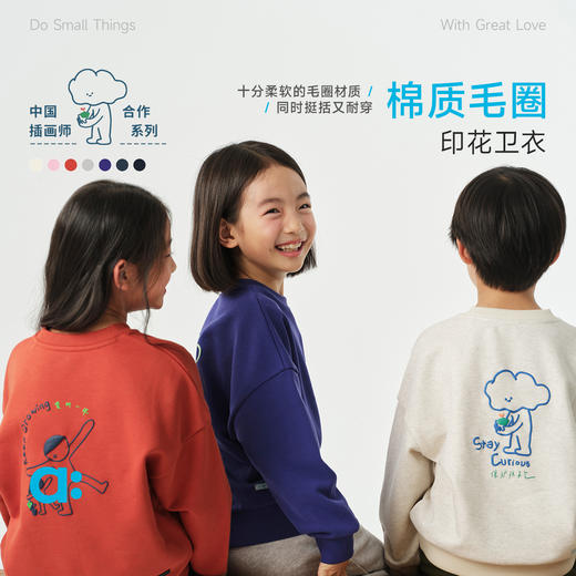 【春Vol.1】allblu幼岚【棉质毛圈印花卫衣】儿童26春季新品柔软挺括保暖ZY 商品图0