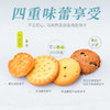 GPR多口味曲奇饼干454g/057401  多口味曲奇饼干送礼零食下午茶点 商品缩略图1