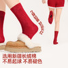 好奇蜜斯红色本命年中筒袜子女棉秋冬2026马年可爱新年外穿潮透气-红品袜子合集 商品缩略图2
