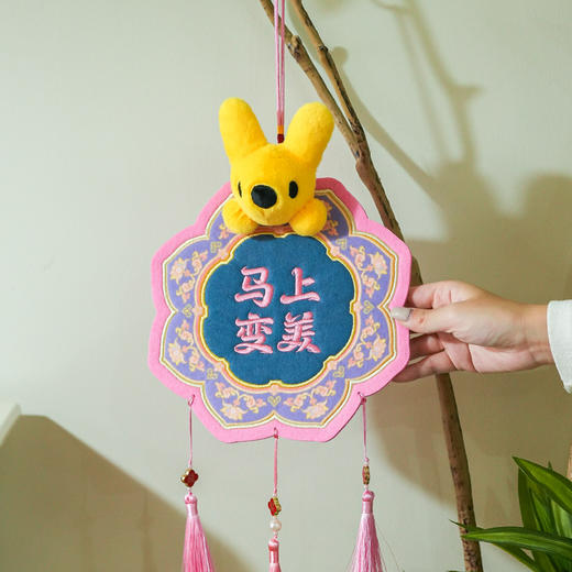 马年团团毛毡挂件饰品 商品图7