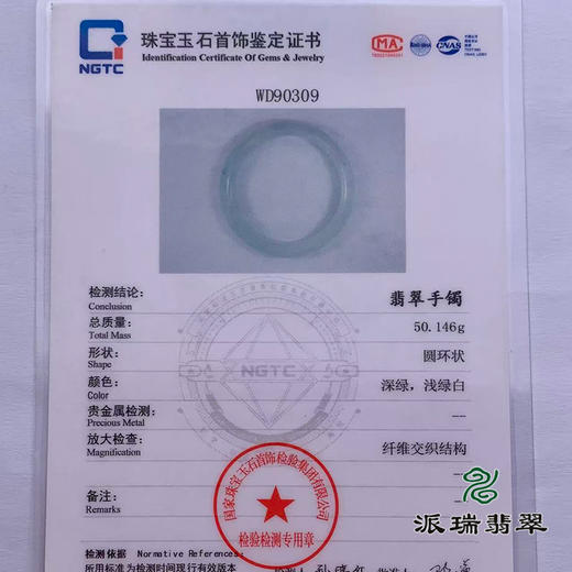 派瑞翡翠 翡翠手镯 糯种 浅绿飘花 商品图4