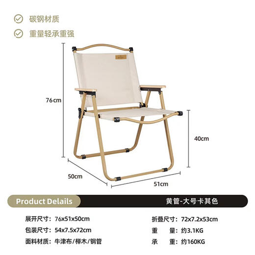 飞图乐（FTLY）克米特户外折叠椅中号/大号 LP 商品图5