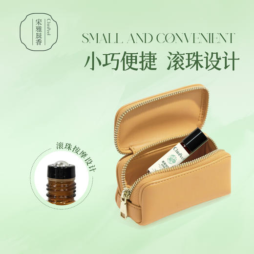 宋雅辰香青柑悦醒滚珠精油10ml 商品图2