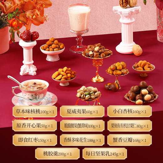 来伊份幸福礼-好运连连 商品图1