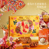 来伊份幸福礼-年年有余 商品缩略图0