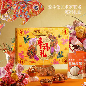 来伊份幸福礼-年年有余