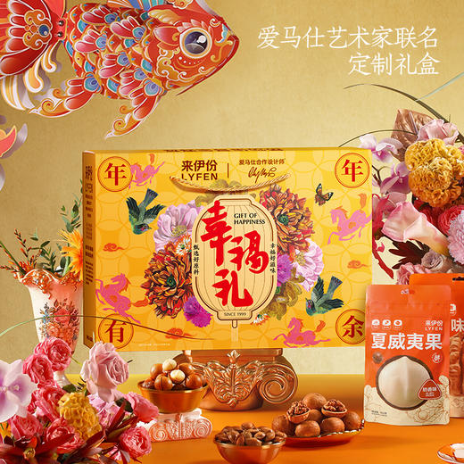 来伊份幸福礼-年年有余 商品图0