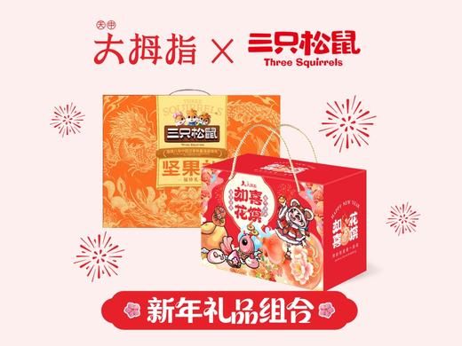 120元如喜花馍礼礼盒组合 商品图0