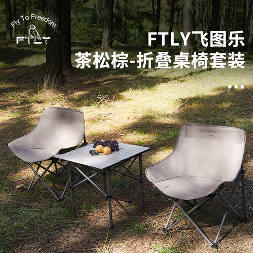 飞图乐（FTLY）茶松棕-舒适月亮椅 YLY0901 LP 商品图7