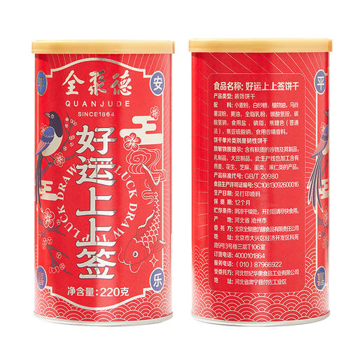 好运上上签 商品图0