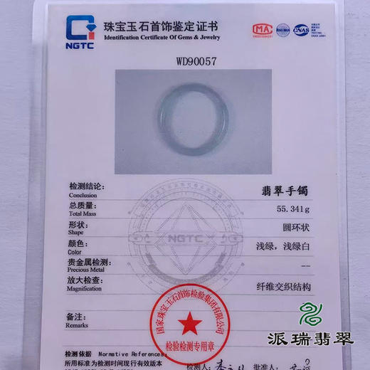 派瑞翡翠 翡翠手镯 糯种 浅紫 浅绿 商品图4