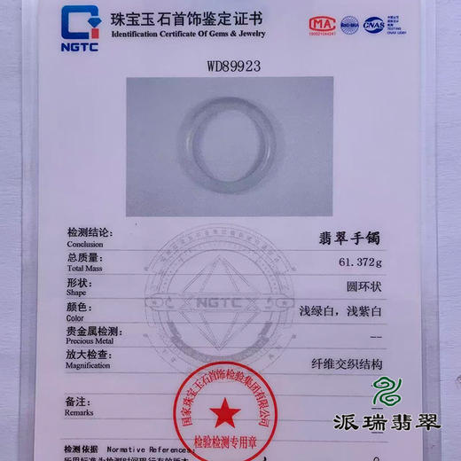 派瑞翡翠 翡翠手镯 糯种 浅紫 商品图4