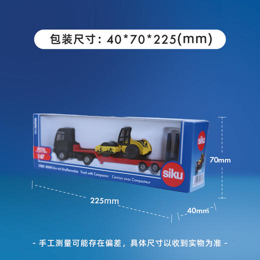 SIKU MAN拖车&压路机SKUC1760 商品图4