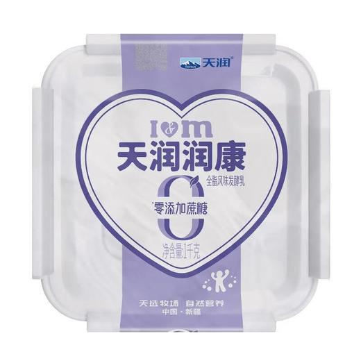 天润 零添加蔗糖发酵乳 酸奶 紫标1kg/桶 家庭装 商品图0