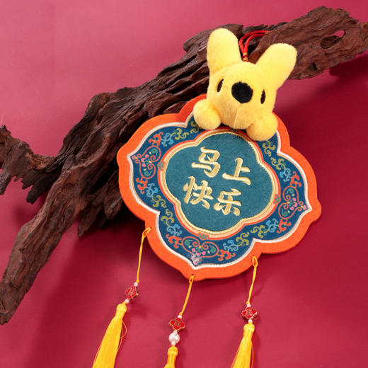马年团团毛毡挂件饰品 商品图2
