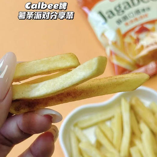 Calbee牌Jagabee薯条派对分享装180g/152970 薯条盐味/黄油酱油味薯条 商品图1