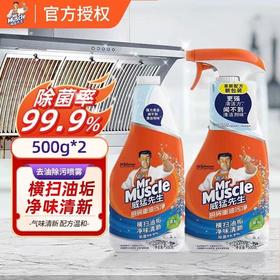 【特惠】威猛先生清洁套装 威猛先生厨房重油污净双瓶装500g2瓶+威猛先生浴室清洁双包装500g2瓶
