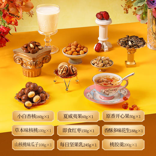 来伊份幸福礼-年年有余 商品图1