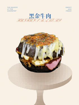 现烤面包—黑金牛肉