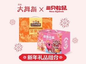 149元如喜花馍礼礼盒组合