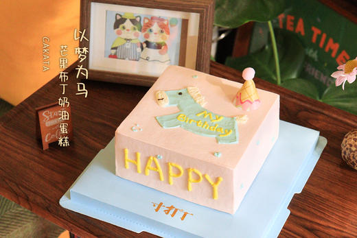 以梦为马·芒果布丁奶油蛋糕 (可备注少糖) 商品图0