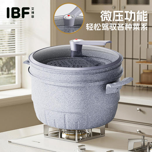 【IBF艾博菲】大釜·超大容量蒸汤锅套装 型号：IBF-250630TG【粤湾】 商品图1
