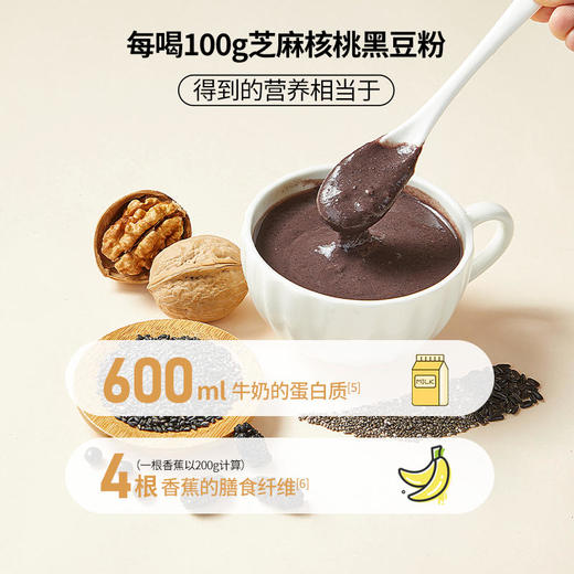 燕之坊 美礼1.25kg （红豆薏米枸杞粉500g +芝麻核桃黑豆粉500g+芝麻核桃黑豆粉250g ）健康伴手礼 48小时发货 商品图3