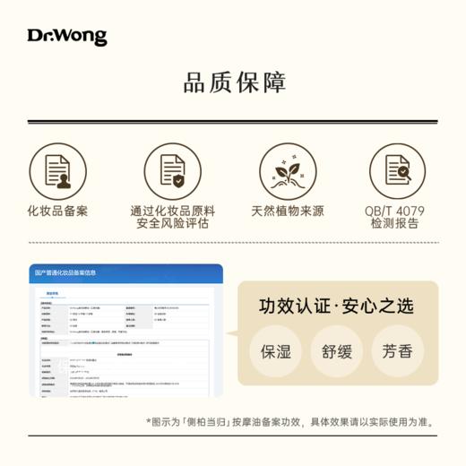 「侧柏当归」头皮按摩油300ml 商品图4