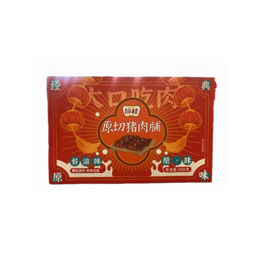 珍桂碳烤小香肠原味/肉脯原味200g 精细切割肉质紧实 057786/057787 商品图2