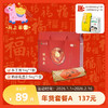 吉内得年货套餐-礼盒套餐A 商品缩略图0
