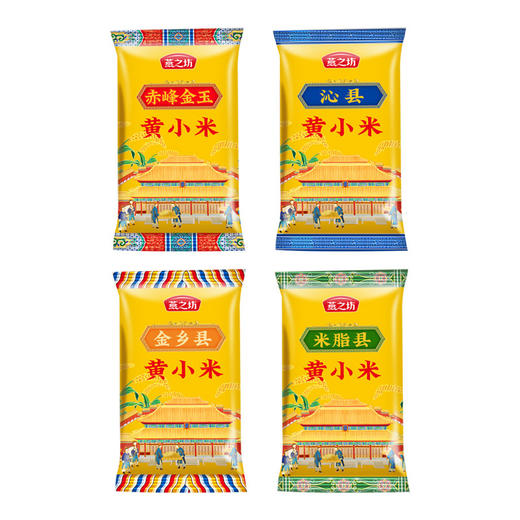燕之坊  四珍黄小米礼盒1.92kg  品质好米 金黄透亮  口感香甜 48小时发货 商品图4