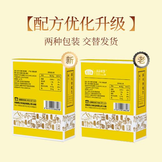 燕之坊 五谷故事 姜汁红糖 盒装红糖216g 0脂肪轻负担 暖心暖身 48小时发货 商品图3