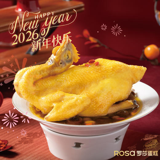 【罗莎年货】五圆金鸡 商品图0