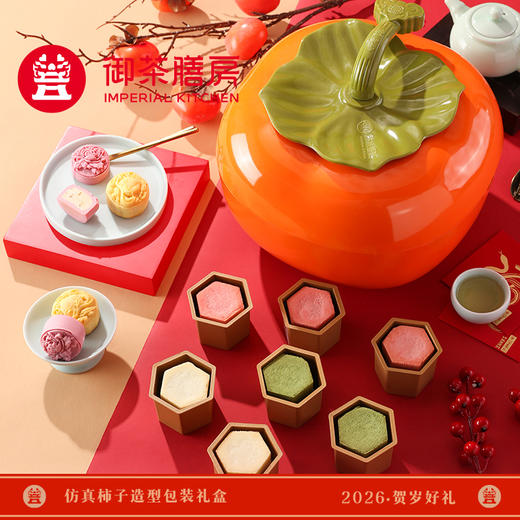 事事如意 御茶膳房春节年货糕点礼盒茶叶点心特产过年送礼长辈高端新年礼品 商品图1