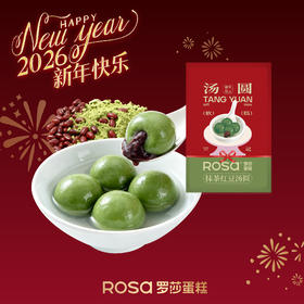 抹茶红豆汤圆