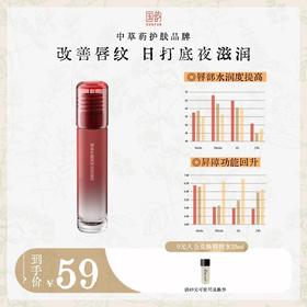 国韵淡纹柔润精华唇霜正装1支，改善唇纹，日打底夜滋润