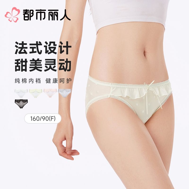 都市丽人内裤女士内裤蕾丝内裤蕾丝网布内裤LKC3M3