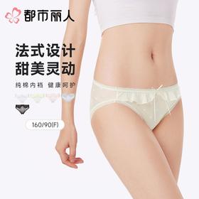 都市丽人内裤女士内裤蕾丝内裤蕾丝网布内裤LKC3M3