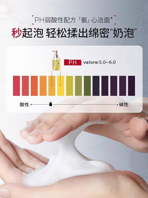 宁源氨基酸清润净透洁颜蜜200ml 商品图3