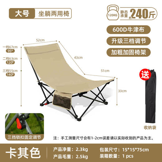 飞图乐（FTLY）三档可调节折叠椅ZDY0201 LP 商品图4