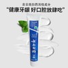 【特惠】云南白药留兰香型牙膏套装215g4支 商品缩略图2