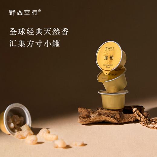 「小罐香」系列 商品图1