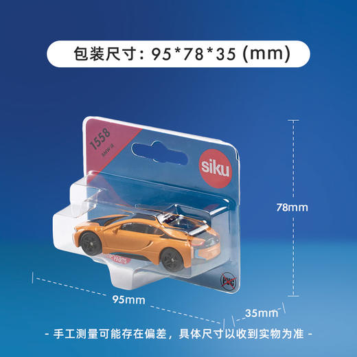 SIKU 宝马I8SKUC1558 商品图4