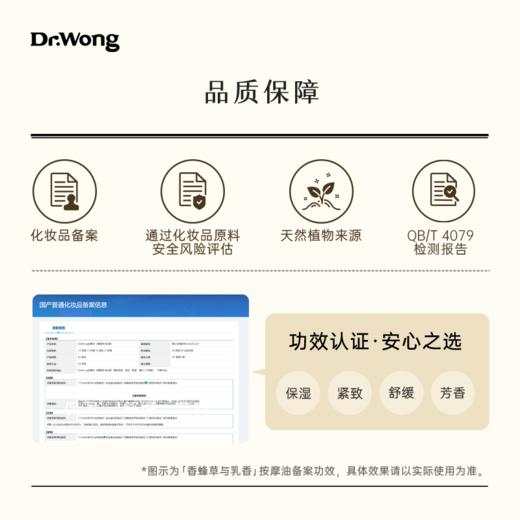 「香蜂草与乳香 」胸部按摩油 商品图5