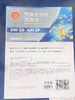 壳牌 API SP（5W-30）机油 商品缩略图0