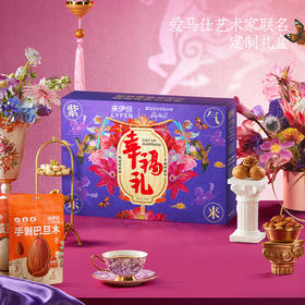 来伊份幸福礼-紫气东来