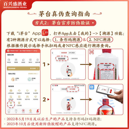飞天53%vol 500ml贵州茅台酒（带杯）（2026年）1瓶+230元礼包券1个 商品图1