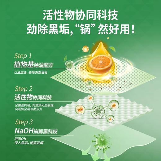 严选 | 水卫士锅底净2瓶(滴嘴盖*1+塑料膜*4+刷子*1+铲子*1) 商品图3