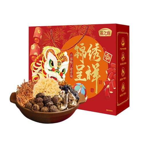 燕之坊 锦绣呈祥干货礼盒300g  6味食材 自然食养 送礼佳品  48小时发货 商品图2