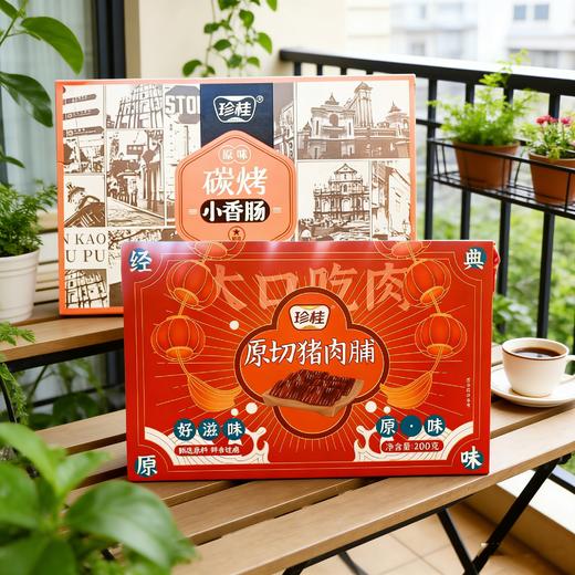 珍桂碳烤小香肠原味/肉脯原味200g 精细切割肉质紧实 057786/057787 商品图0